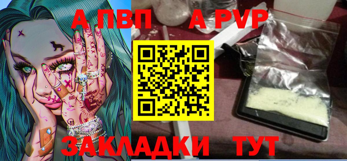 Новочебоксарск  А ПВП Соль  Alpha-PVP Соль  Вход с VPN 