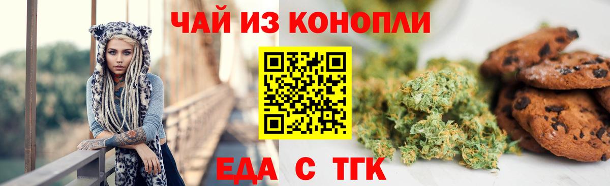 Canna-Cookies марихуана  Вход с VPN  Новочебоксарск 