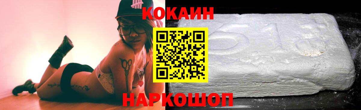 Новочебоксарск  Кокаин 98%  Вход с VPN  COCAIN VHQ 