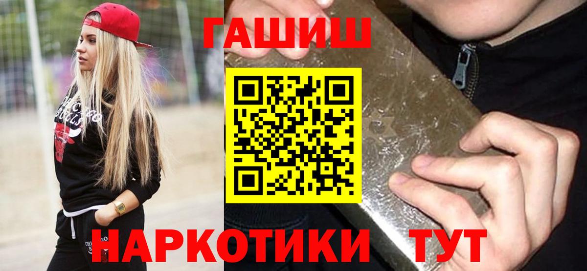 Гашиш хэш  ГАШИШ ice o lator  Гашиш  Новочебоксарск  Вход с VPN 