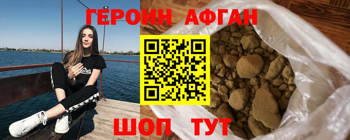 Героин хмурый  Вход с VPN  ГЕРОИН  Новочебоксарск 