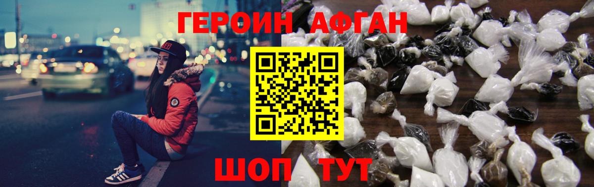 Героин Heroin Новочебоксарск