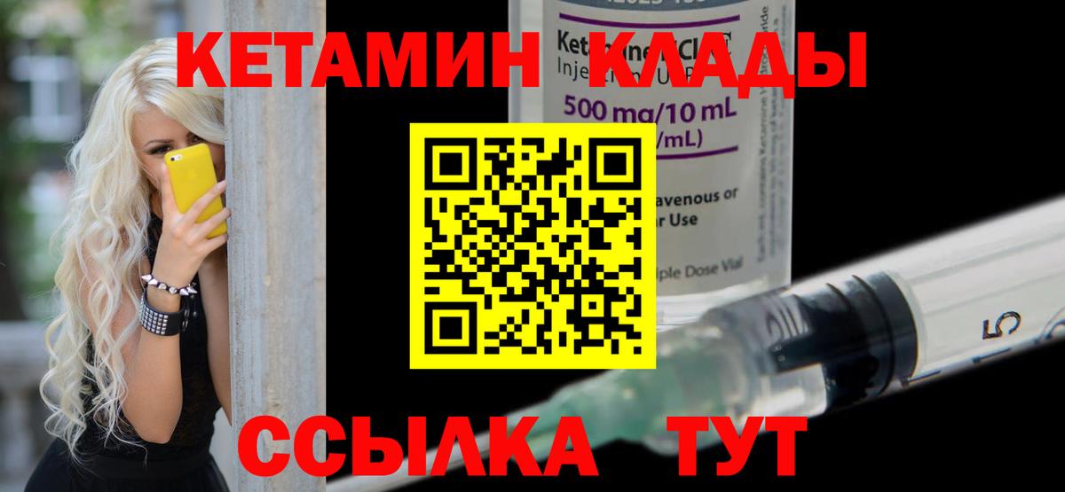 Новочебоксарск  КЕТАМИН VHQ  Кетамин VHQ  Вход с VPN 