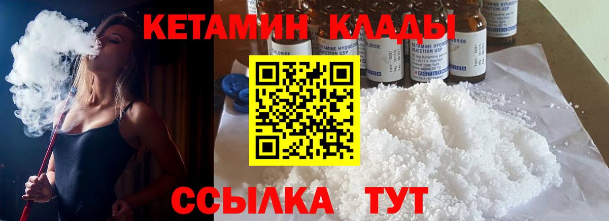 КЕТАМИН VHQ Новочебоксарск