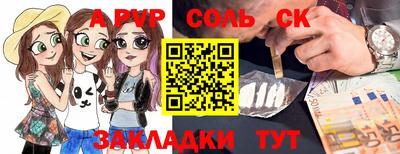 соль ск Гатчина