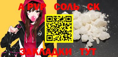 соль ск Гатчина