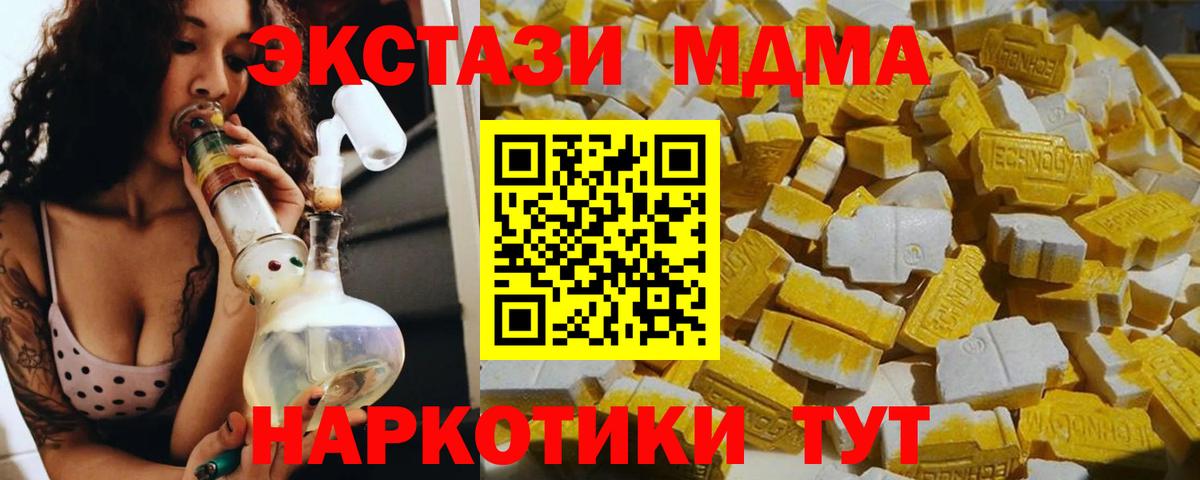 МДМА Molly  Вход с VPN  Новочебоксарск 