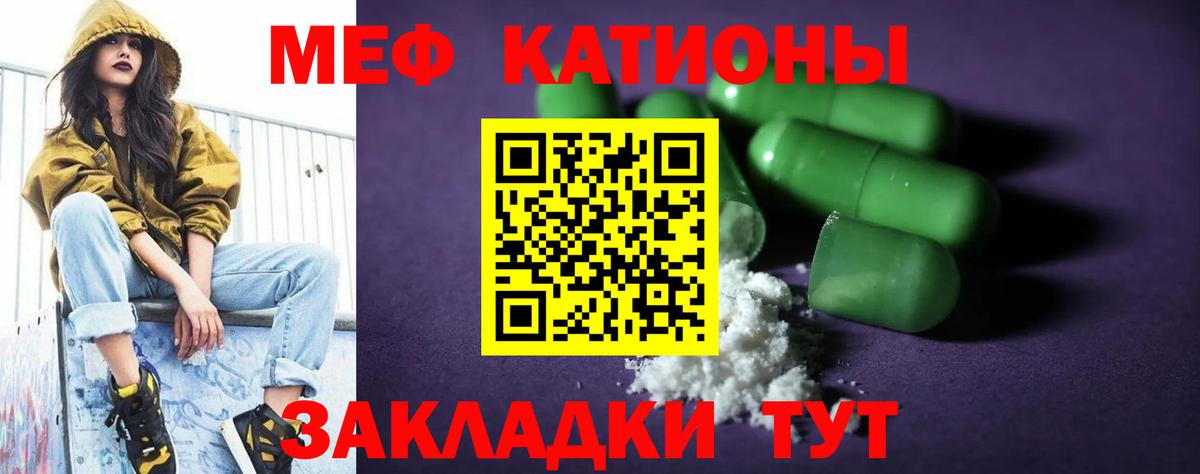 МЕФ  Мефедрон мяу мяу  Новочебоксарск  Вход с VPN  Мефедрон VHQ 