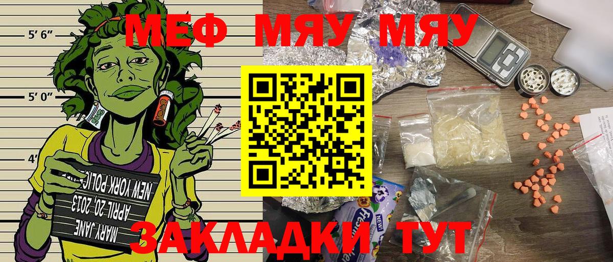 Мефедрон  Новочебоксарск