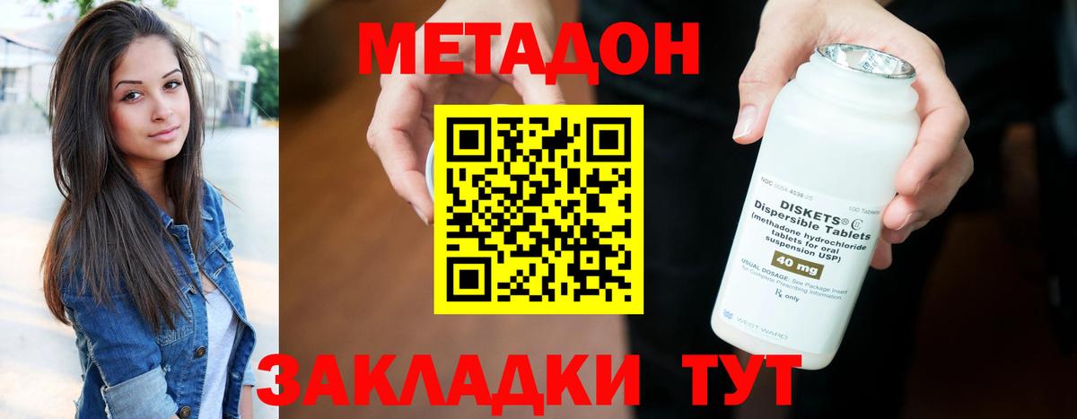 Метадон белоснежный  МЕТАДОН кристалл  Новочебоксарск  Вход с VPN 