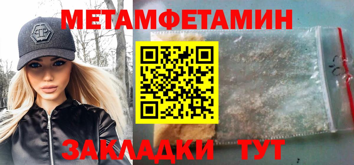 Первитин Декстрометамфетамин 99.9%  Вход с VPN  Новочебоксарск 