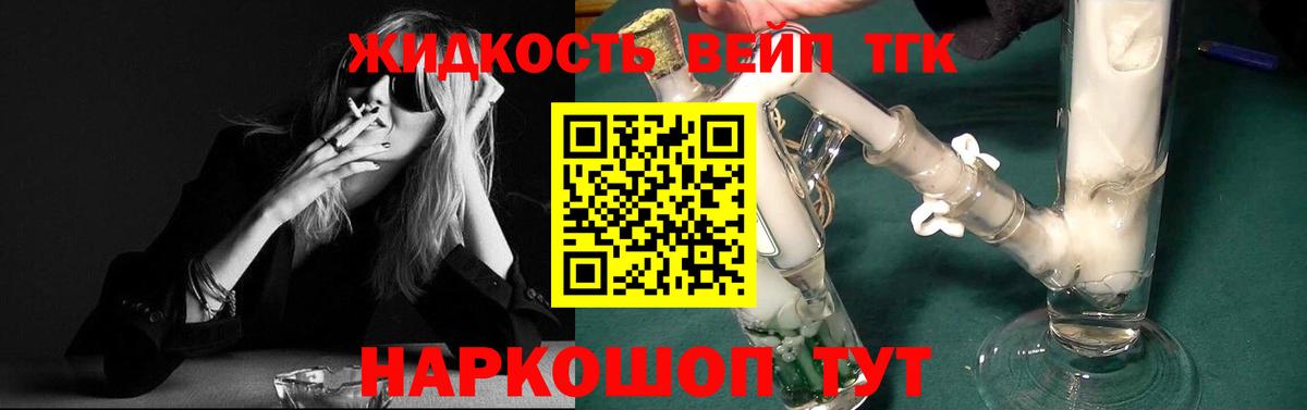 Дистиллят ТГК жижа Новочебоксарск